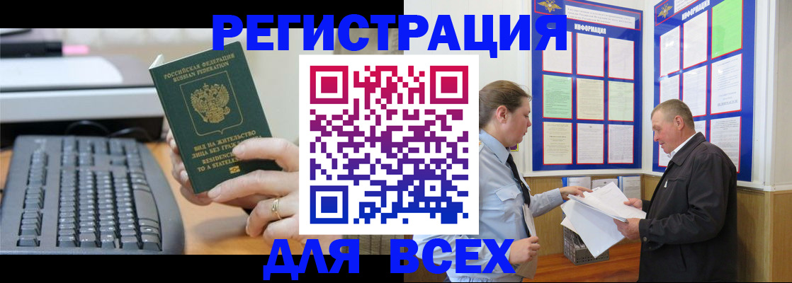 временная регистрация в Дегтярске