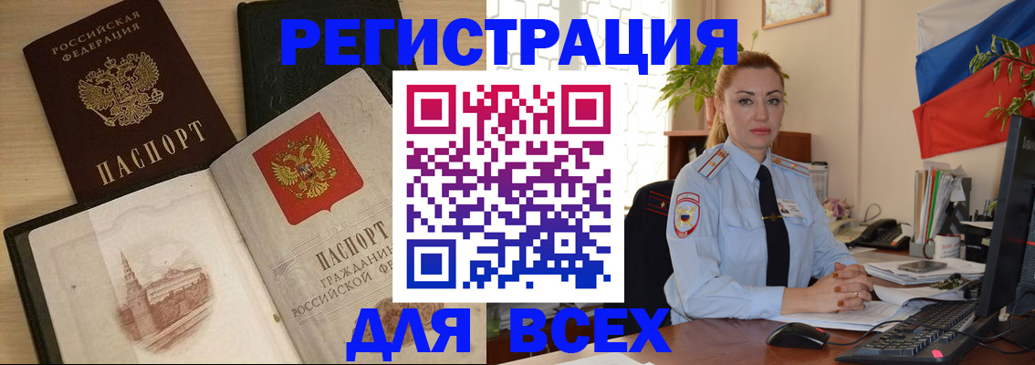 миграционный учет в Дегтярске